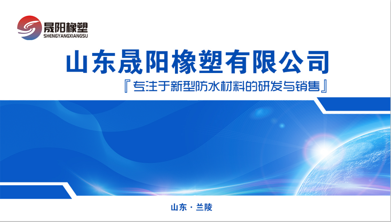 ***堵漏神器屋顶防水补漏材料楼顶裂缝丁基卷材防水胶带