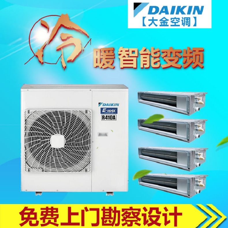 北京大金中央空调 大金家庭家用户式别墅空调 大金风管机