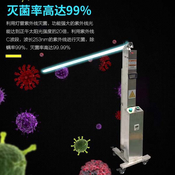 保定紫外线消毒车紫外线消毒车