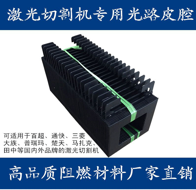 风琴防护罩机床激光切割机防护防火布伸缩柔性皮老虎定制量大从优