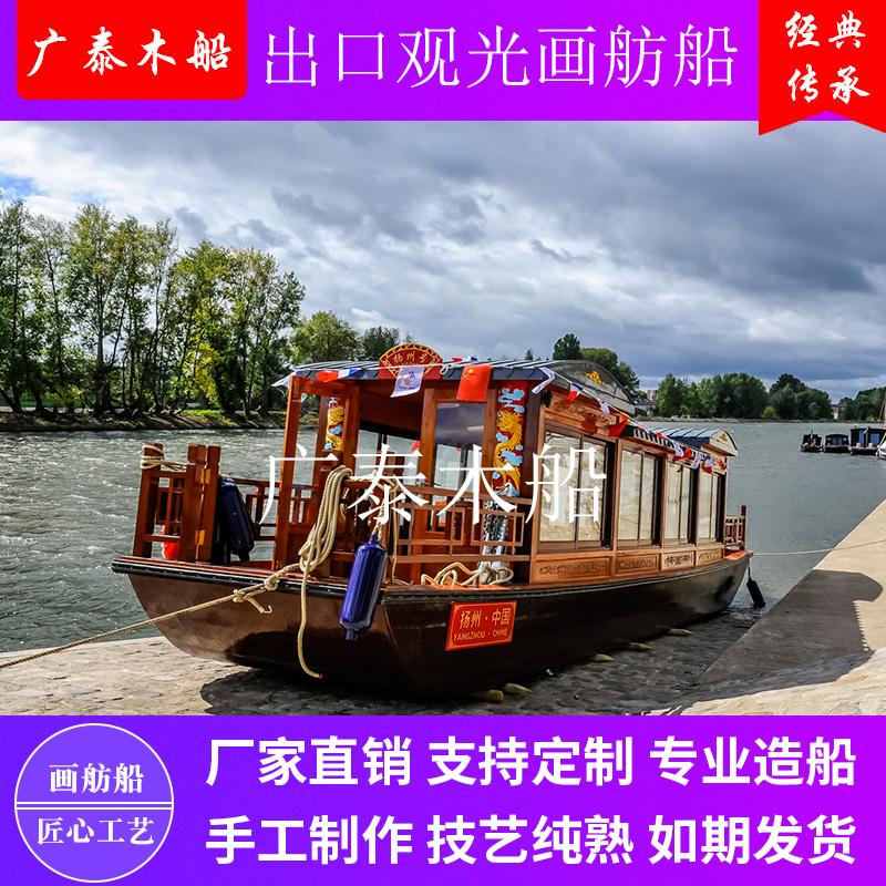 广泰木船 观光画舫船客船旅游船 支持定制批发影视道具装饰船