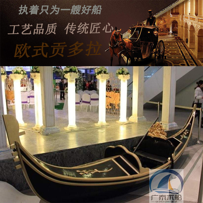 广泰木船贡多拉婚纱摄影船装饰船支持定制批发