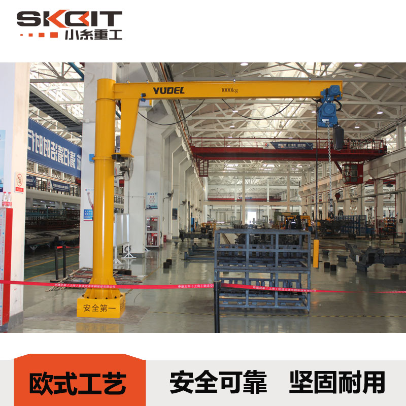 SKOIT 小型悬臂吊 1T科尼悬臂吊 电动360度旋臂吊