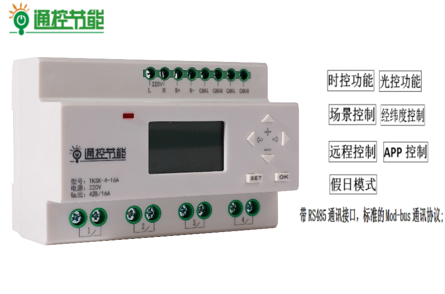 TKSK-4智能照明控制器