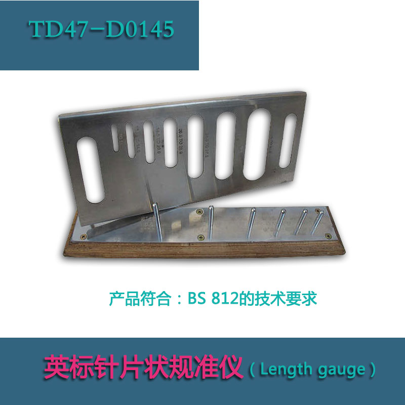 TD47-D0541出口型英标针片状规准仪