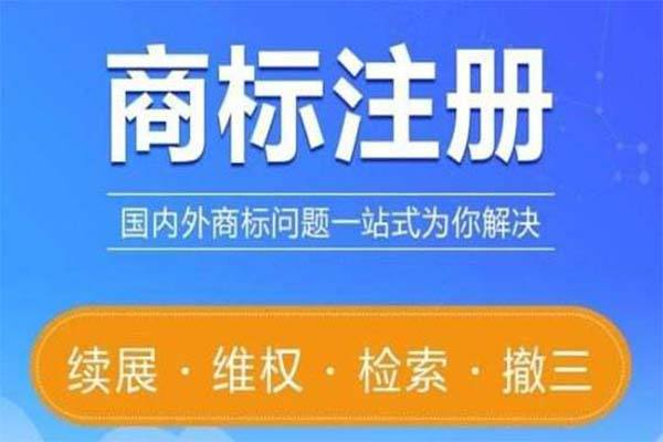 平顶山商标交易「权状元」服务周到