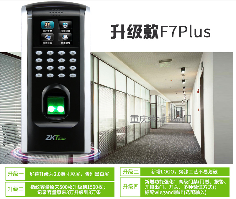 重庆市办公室门禁考勤系统安装指纹机电磁锁指纹机刷卡机安装