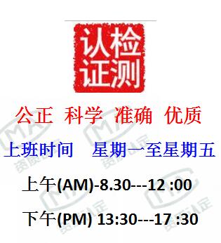 福建省***铜合金检测机构，技术服务