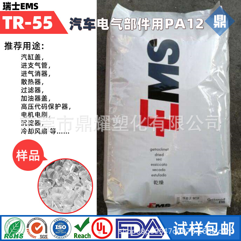 超韧增强尼龙塑料PA12 TR55 耐高温尼龙耐磨耐油耐酸碱