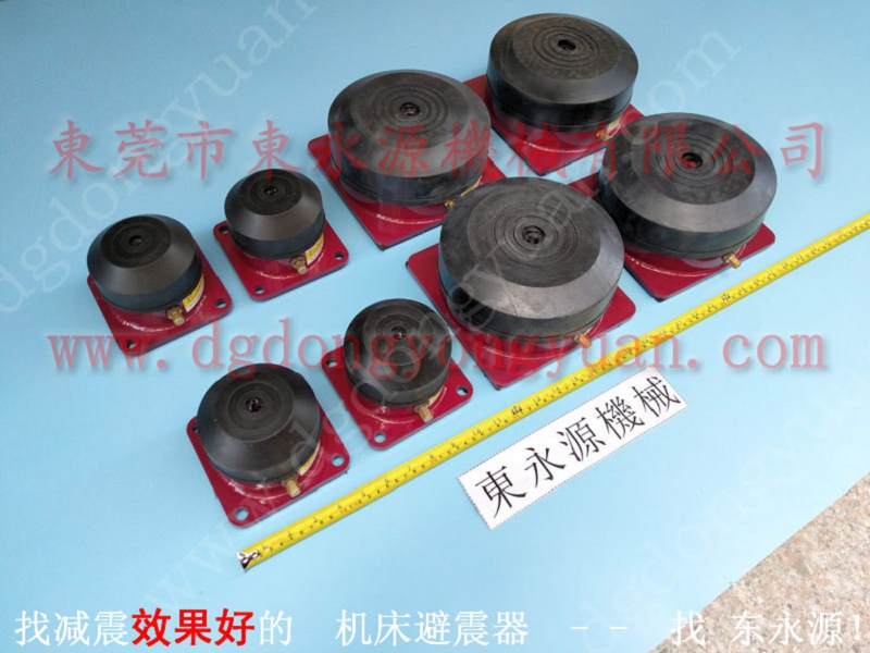 减震可达99%的 减震器，卷筒不干胶分切机减震胶垫 找 东永源