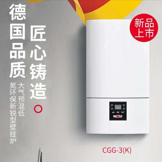 杭州沃乐夫壁挂炉专卖店-沃乐夫CGB-2-24报价