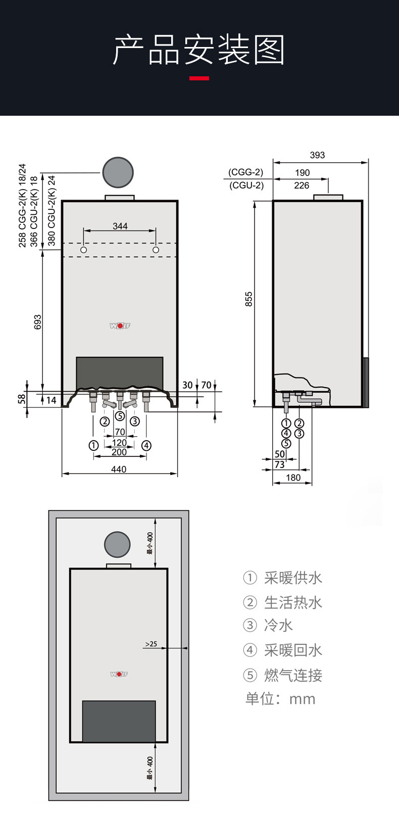 杭州沃乐夫壁挂炉销售价格-沃乐夫CGG-2-18价格