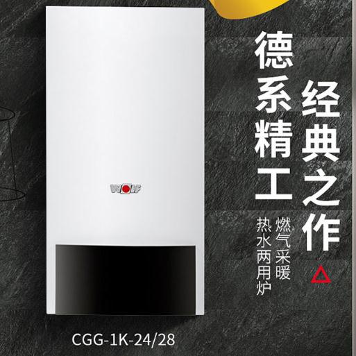 杭州沃乐夫壁挂炉多少钱-沃乐夫CGG-2-18价格