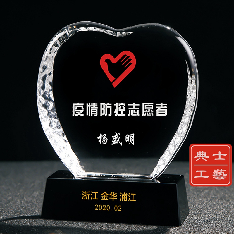 武汉爱心志愿者水晶奖牌定做、志愿者答谢纪念品图片厂家***