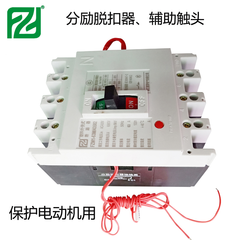 电动机保护断路器CM1-63/43502低压4P空气开关