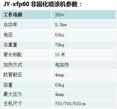 非固化沥青喷涂机喷涂设备带加热棒吉林厂家