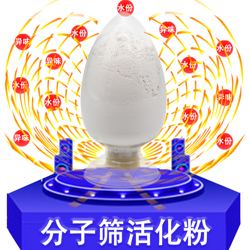 鑫陶牌分子筛活化粉PU聚氨酯电子灌封胶专用干燥剂