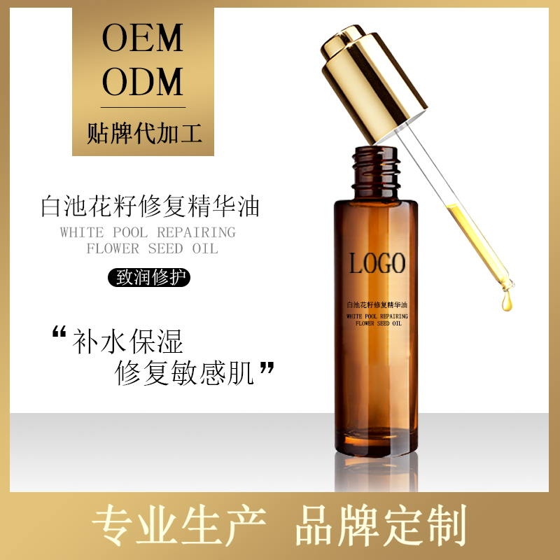 OEMODM白池修复花籽油品牌加工激su脸敏感肌修复肌肤屏障