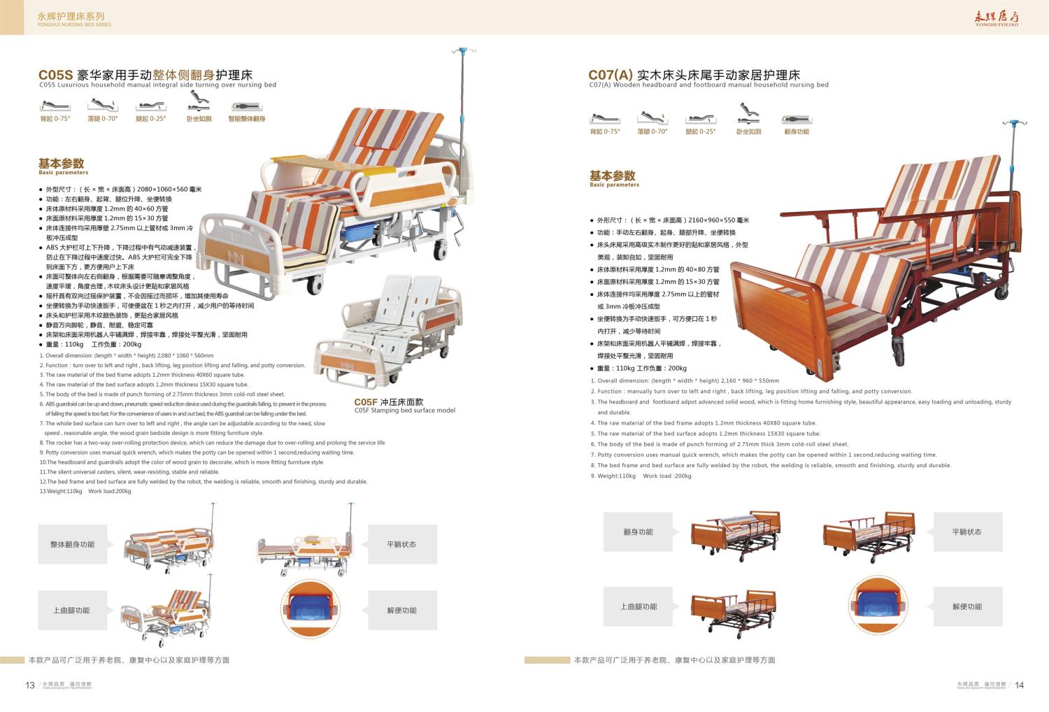 宁夏医疗陪护床护理床厂家-银川传锦智能环保家具有限公司