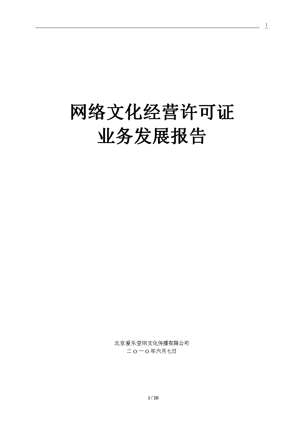 洛阳 文化经营许可 费用互联网网络文化经营许可证审批