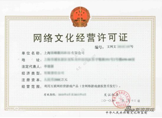 南阳 直播类网文 价格网络文化许可证 文网文