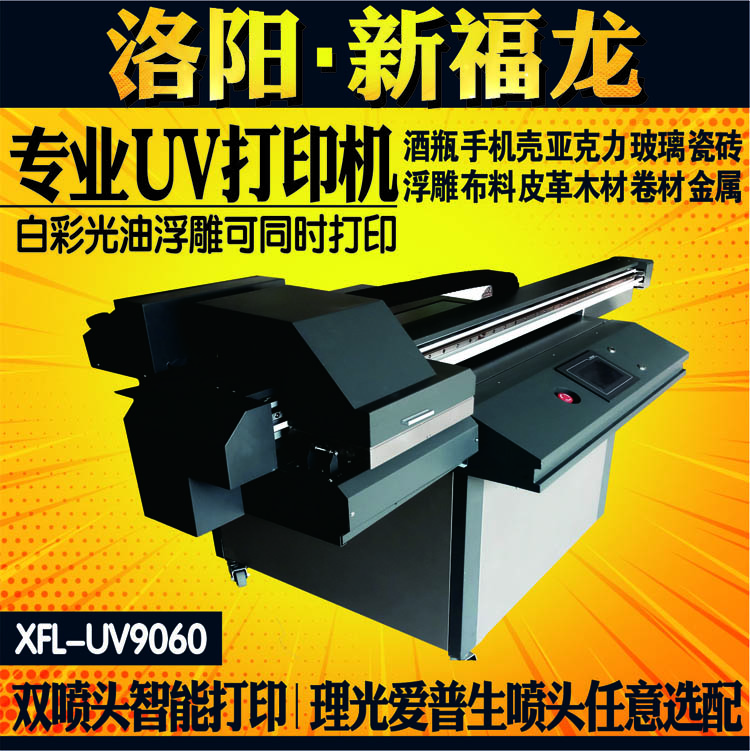 广告标牌彩绘机UV平板打印机工艺品印刷机浮雕打印机