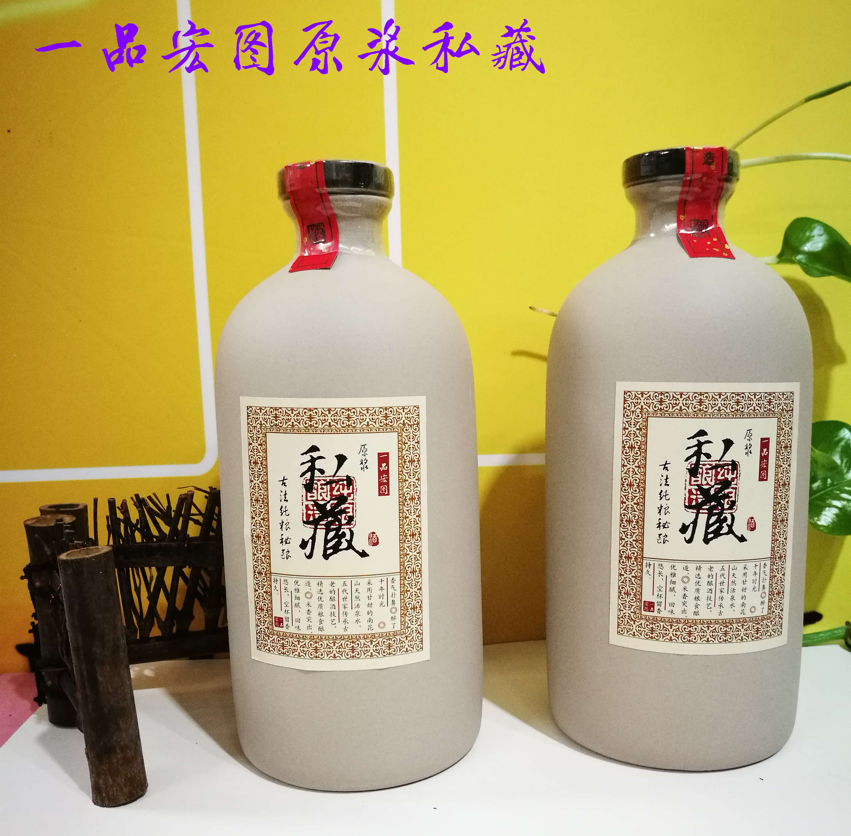 一品宏图米酒广东米酒客家酒