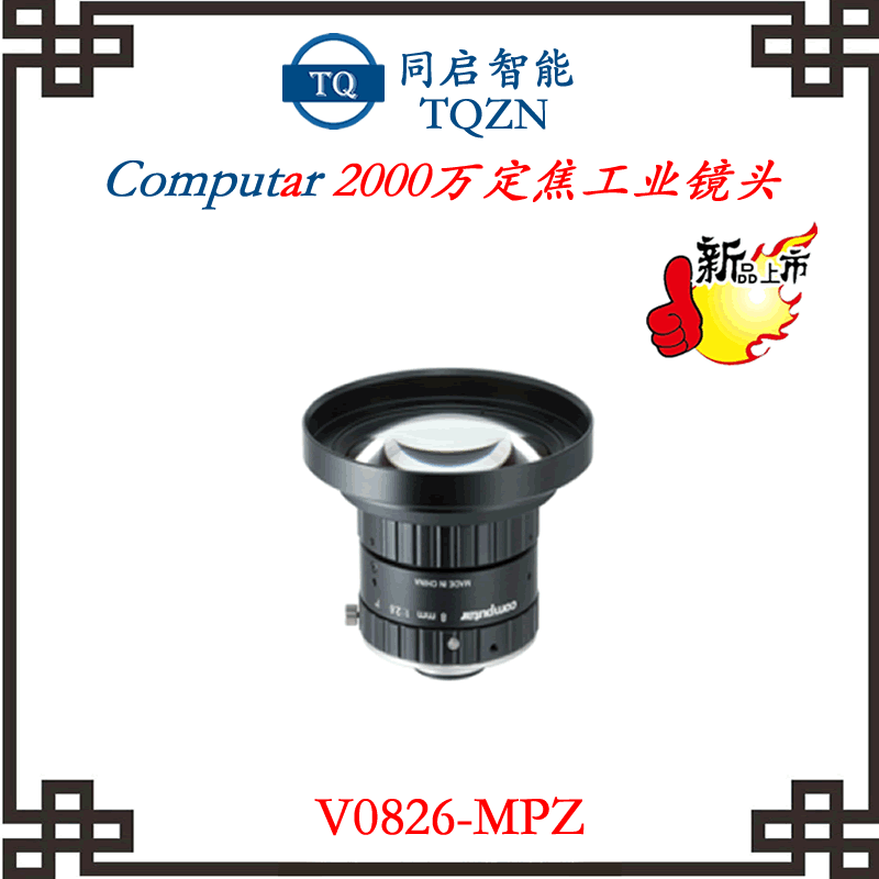 computar，2000W镜头，V3522-MPZ