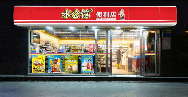 开一个便利店要多少本钱