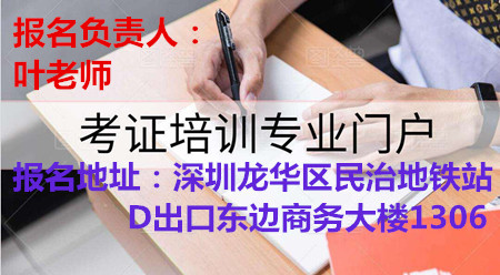 深圳危化品安全管理员证怎么考去哪里报名考试***