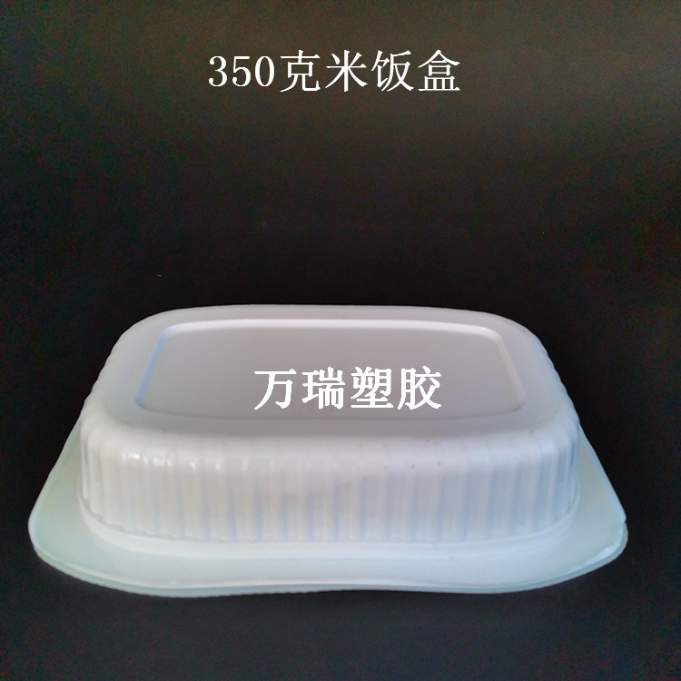 wr定做耐高温350克米饭盒 pp食品级微波加热抽真空塑料盒