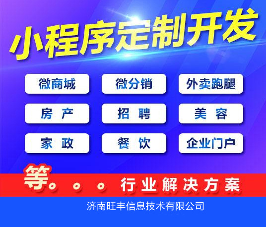 新零售直播带货商城定制开发，上线快