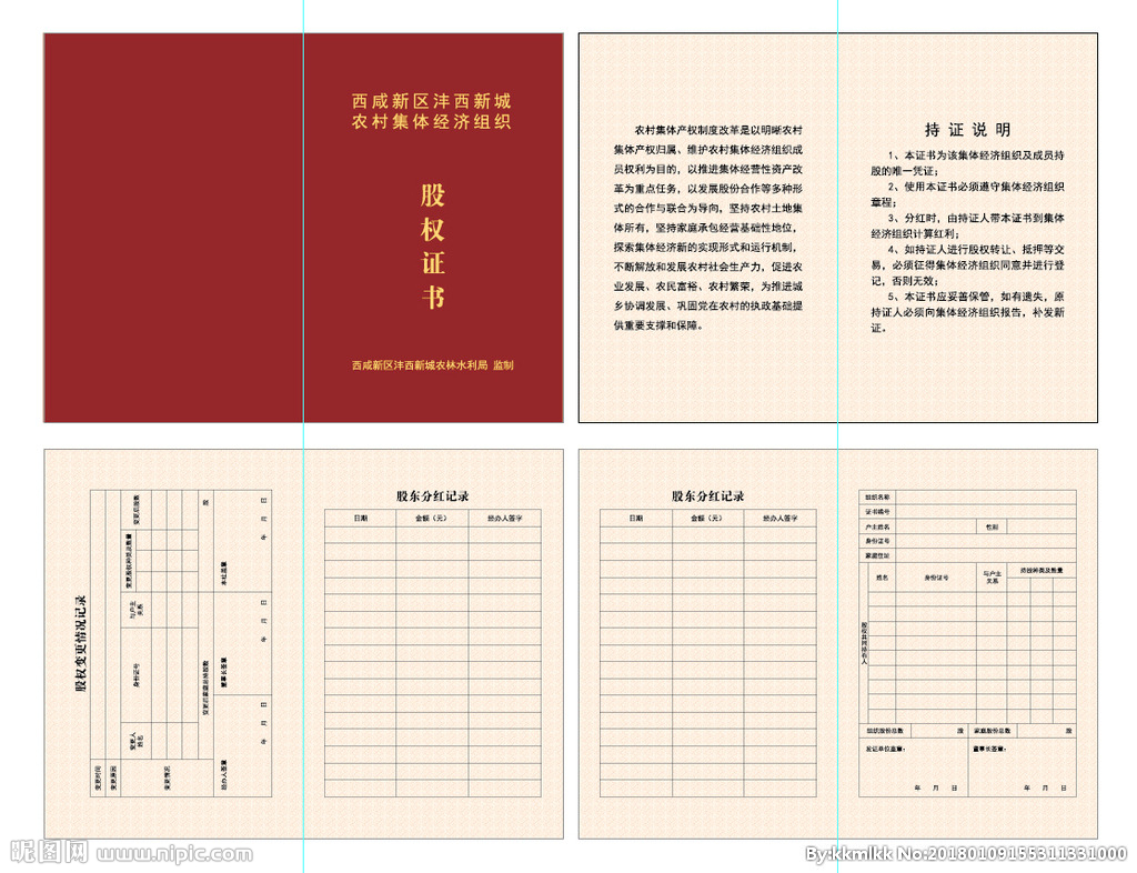 防伪股权证书制作 股权证印刷