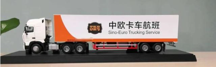 中国到葡萄牙卡航运输双清到门|中-葡萄牙卡车运输|中欧包车