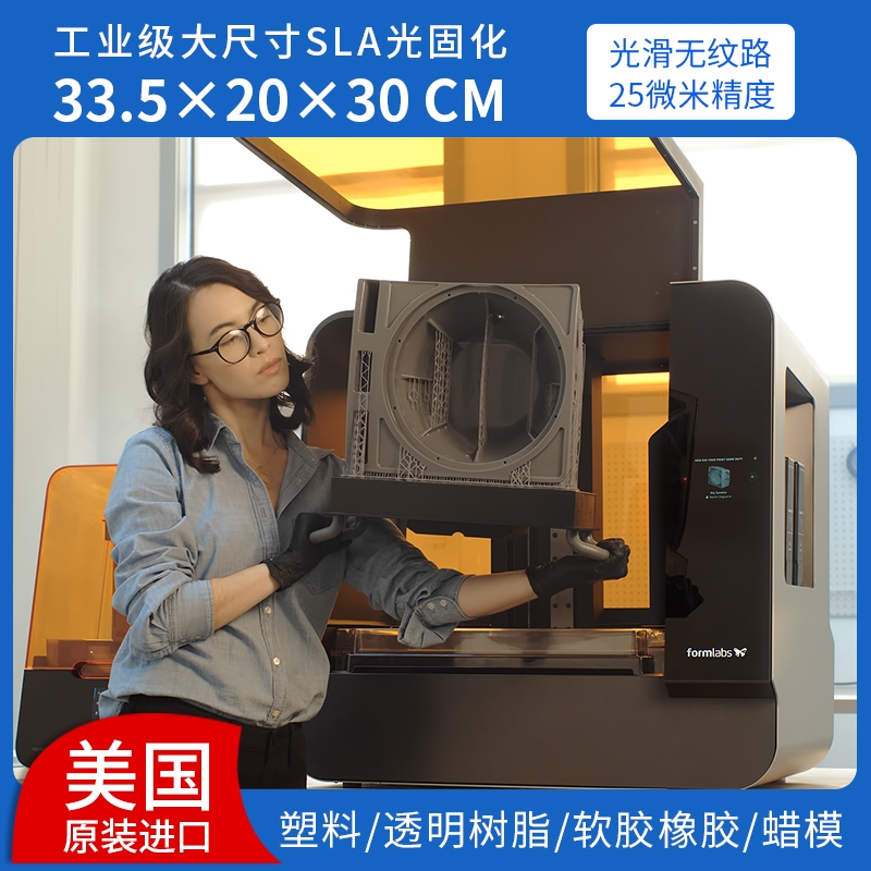 Formlabs Form3L光固化3D打印机