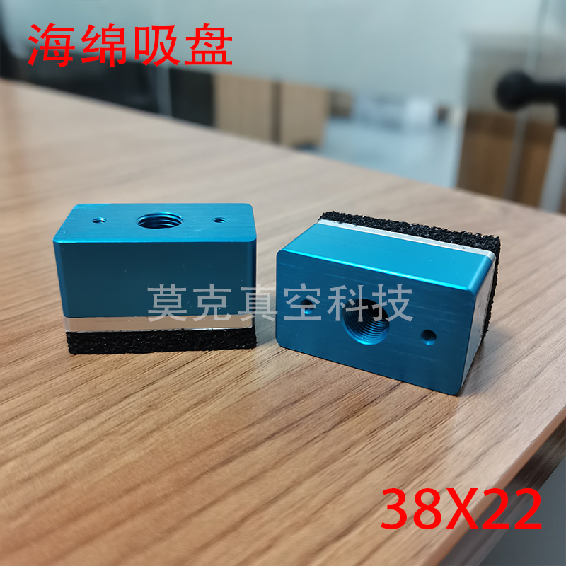 东莞MOKE莫克38X22真空海绵吸盘方形吸盘纸箱码垛吸盘