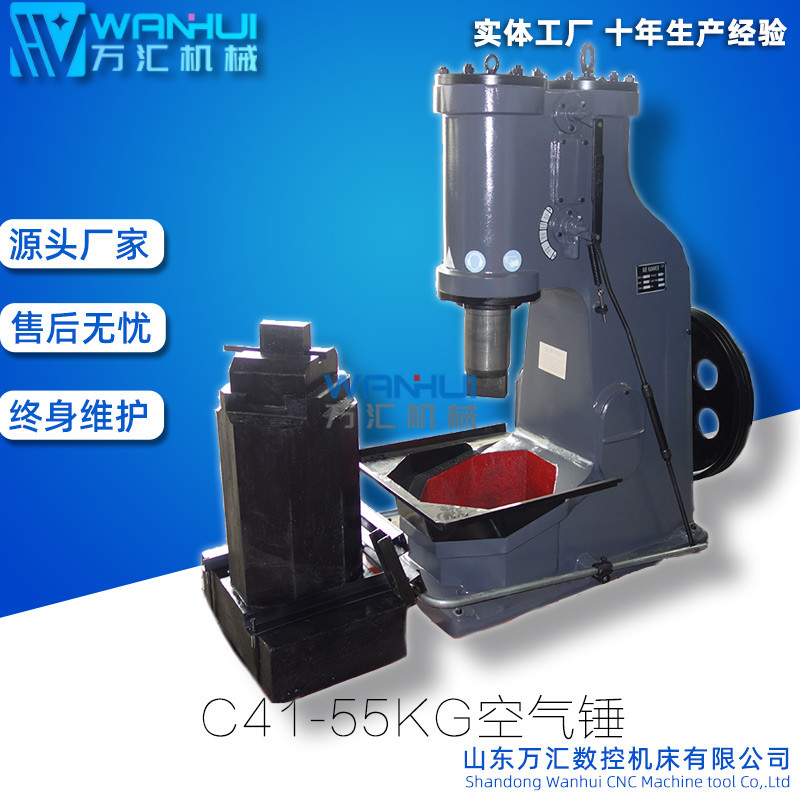 万汇C41-55KG/65KG公斤空气锤 打铁铁艺空气锤