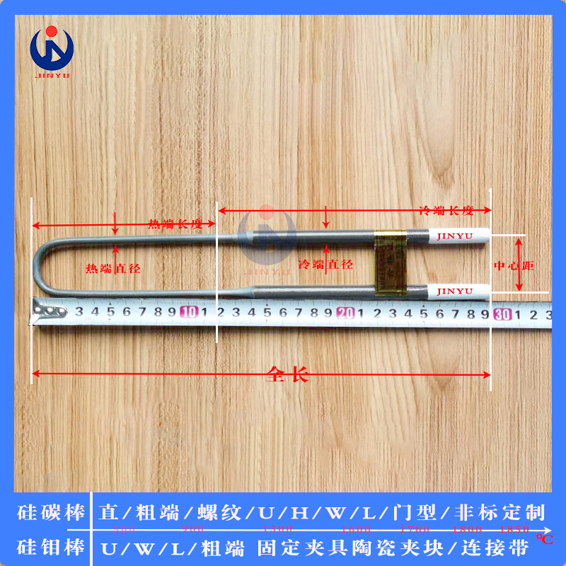 U型硅钼棒4/9电炉加热棒5/10二硅化钼7/14MOSI2