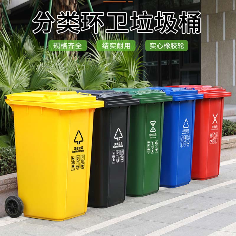 朝阳塑料分类垃圾桶, 生产分类垃圾箱的厂家-沈阳兴隆瑞