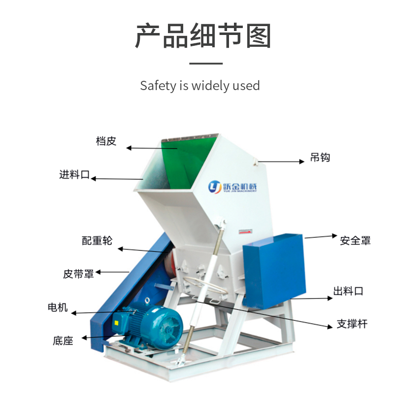 台州跃金机械台州破碎机打包带除铁破碎机