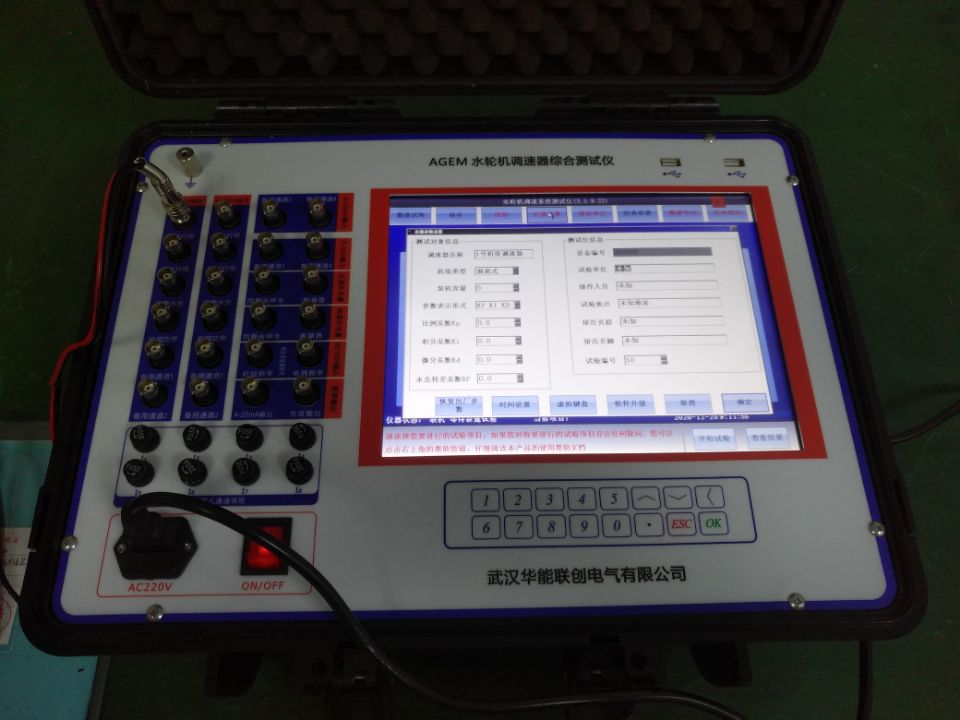 华能联创-WFLC-D水轮机调速器系统仿真测试仪（AGEM）