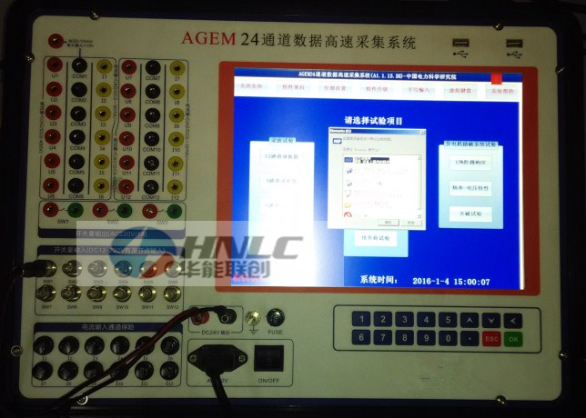 华能联创-AGEM24通道高速数据采集分析仪