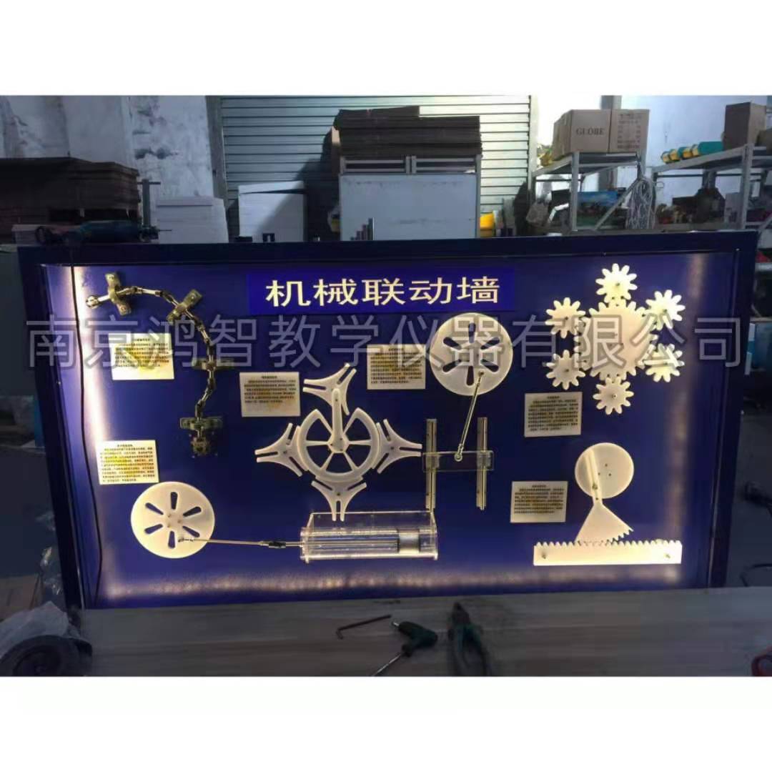 科技馆器材 科技馆设备 科技馆展品 机械联动墙厂家