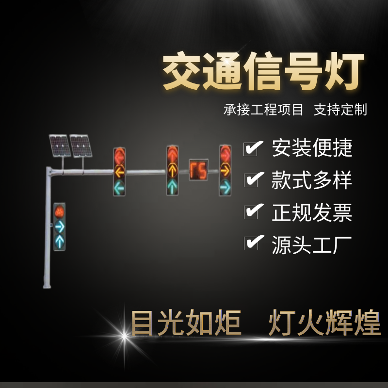 交通路口L型T型信号灯杆 道路警示LED指示灯信号红绿灯柱