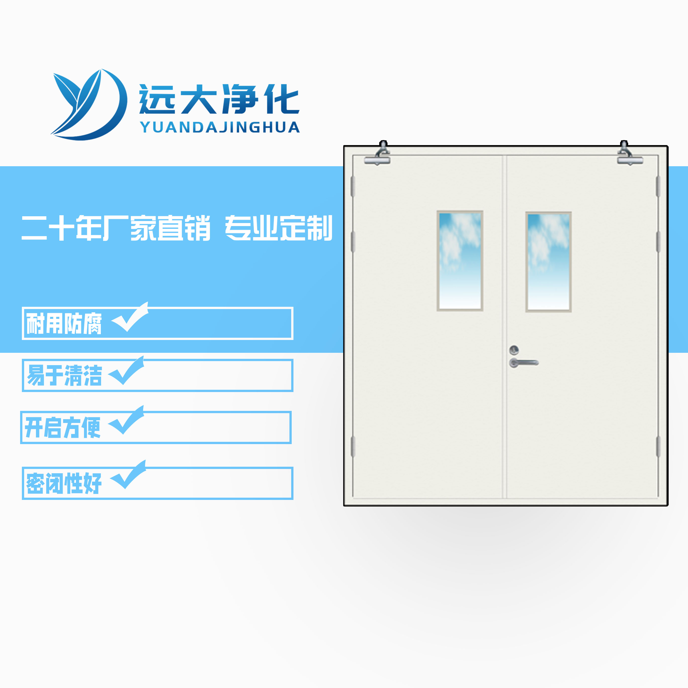 苏州远大钢制防火门的特点和应用场所