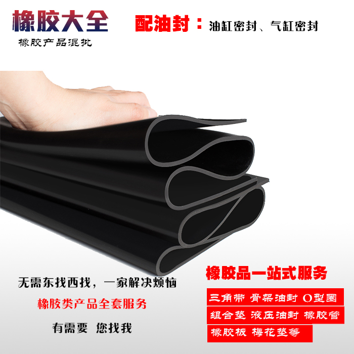韩城市橡胶板耐酸碱耐油石棉板销售绝缘橡胶板