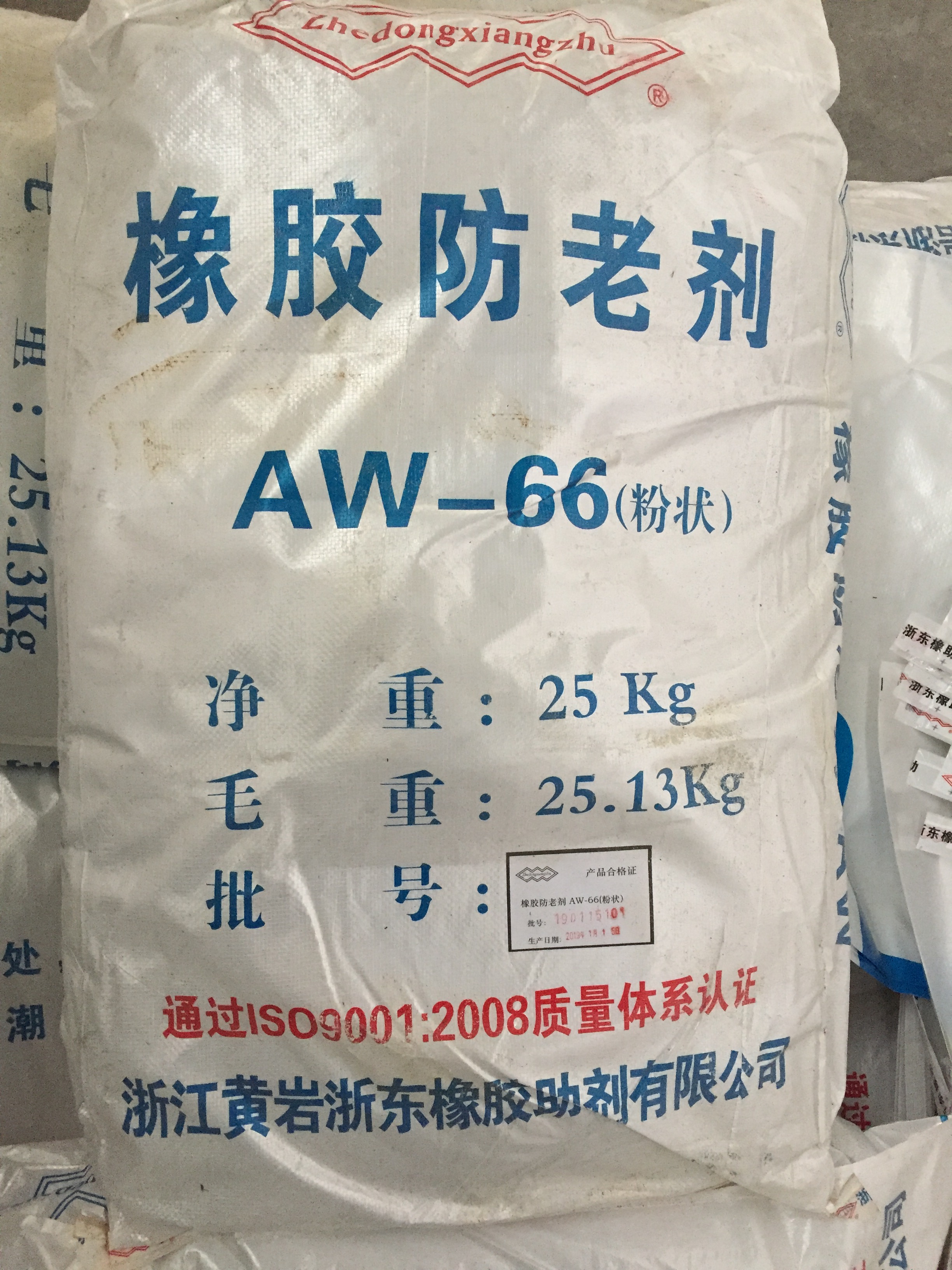 浙东橡助 防老剂AW-66防止橡胶制品由臭氧引起的龟裂