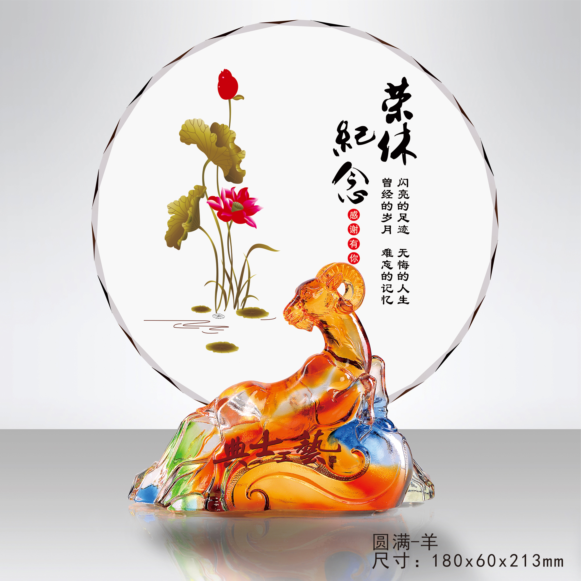 鹤壁老师退休礼品，荣休奖品制作，琉璃奖杯奖牌加工厂家