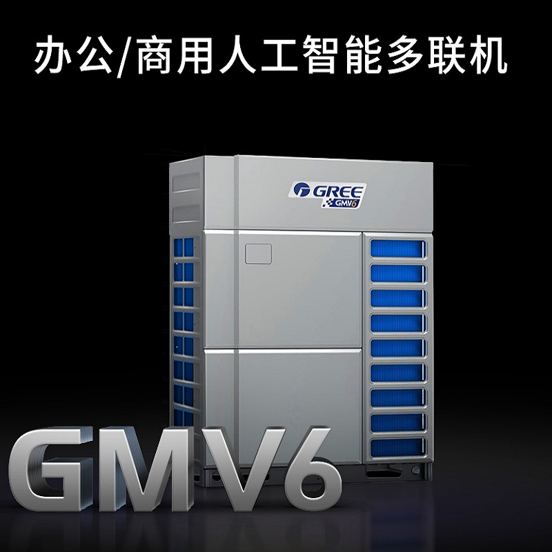北京格力商用中央空调工程项目 格力多联机VRV系统