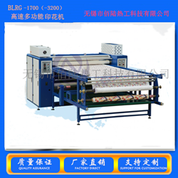 佰陆热工BLRG-1700(-600)宽幅印花热转印机